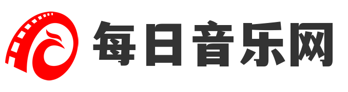 每日音乐网